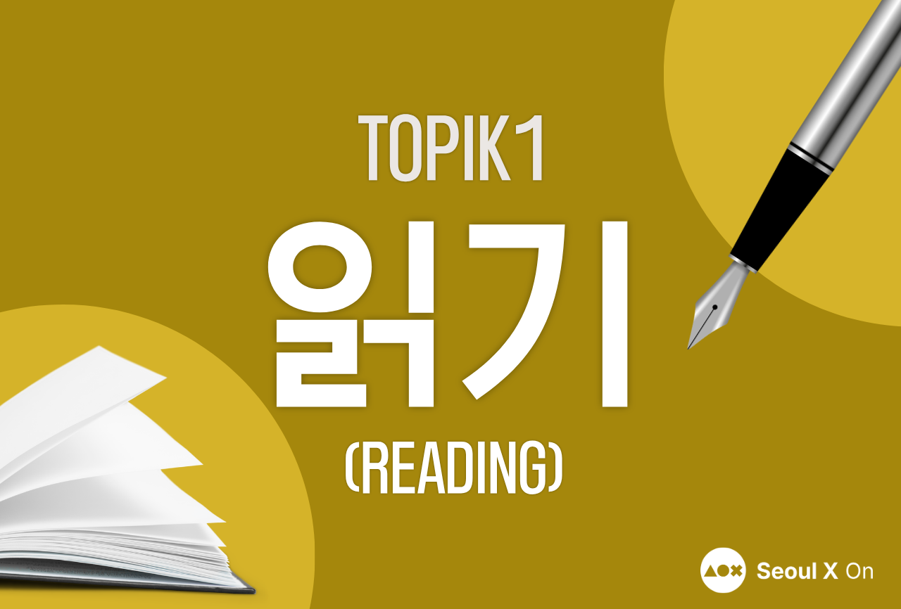 TOPIK I Reading Practice: Choose the Main Topic & Explanation