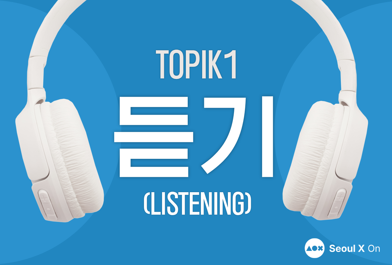 TOPIK I Listening Practice: Choose the Correct Response & Explanation